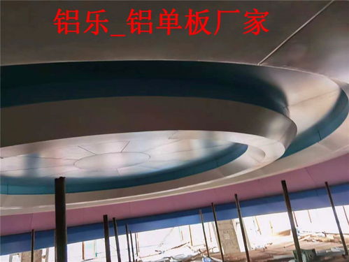 阿巴嘎雙曲鋁板工廠店 專業建筑裝飾材料解決方案